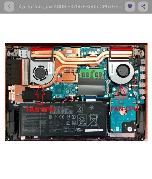 Продаю Кулер 2шт. для ASUS FX705 FX505