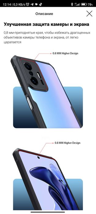 Чехол  xiaomi 11t /11t pro