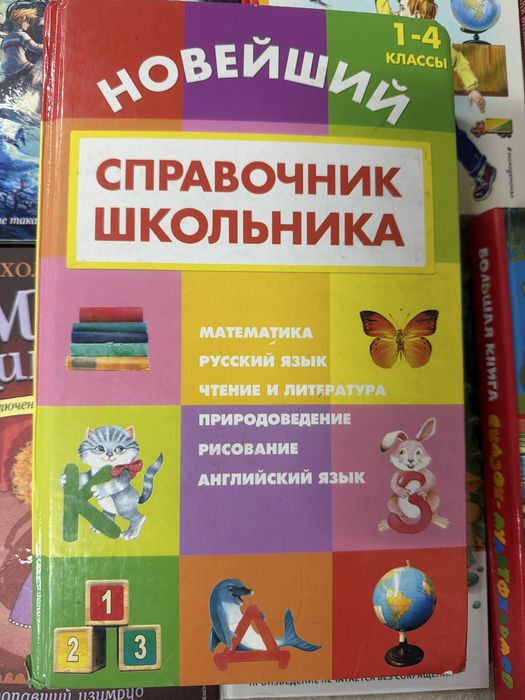 Продам детские книги