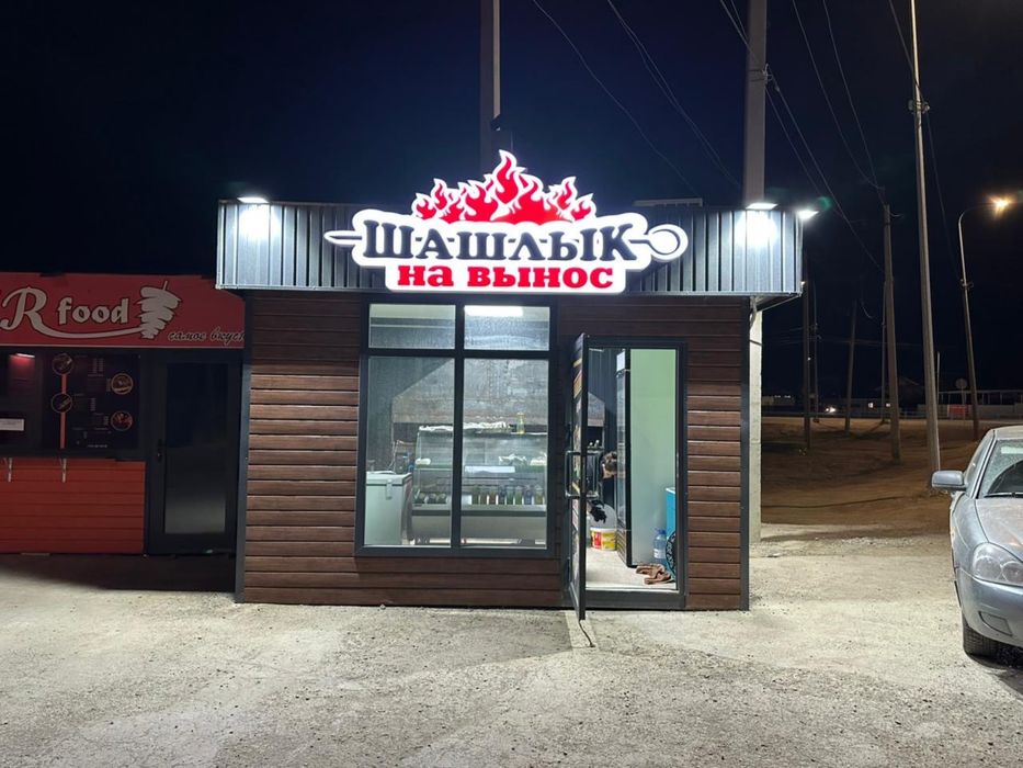 Срочно Готовый бизнес сатылады