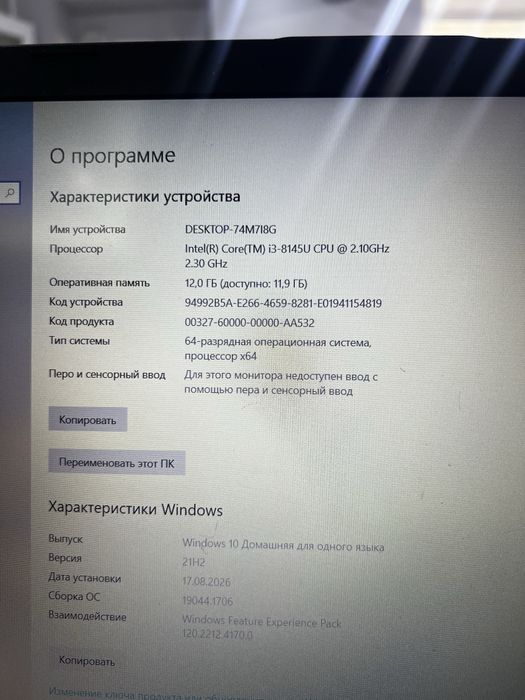 Ноутбук Acer Aspire 5 Intel Core i3