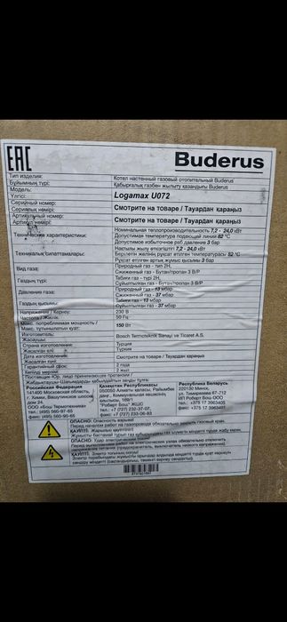 Продам газовый катёл