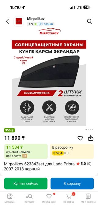 Запчиасти Ваз Приора