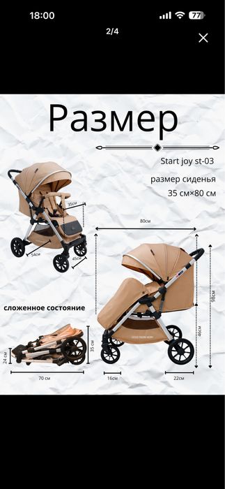 Коляска чемодан большая