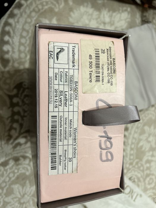 Туфли Basconi 39 размера. Сияй!