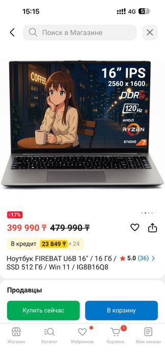 Продаётся ноутбук 300000тг