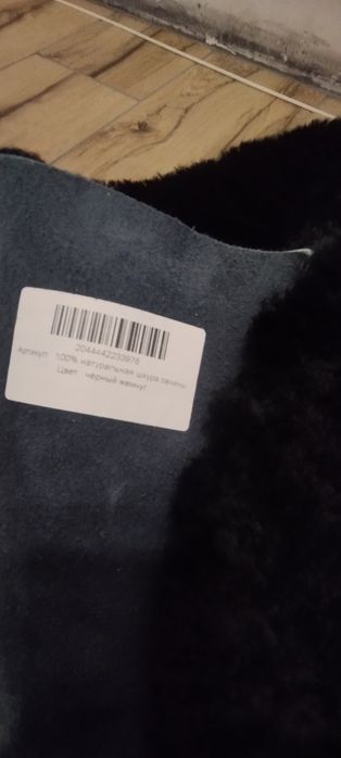 Продам шкуры овечьи черные