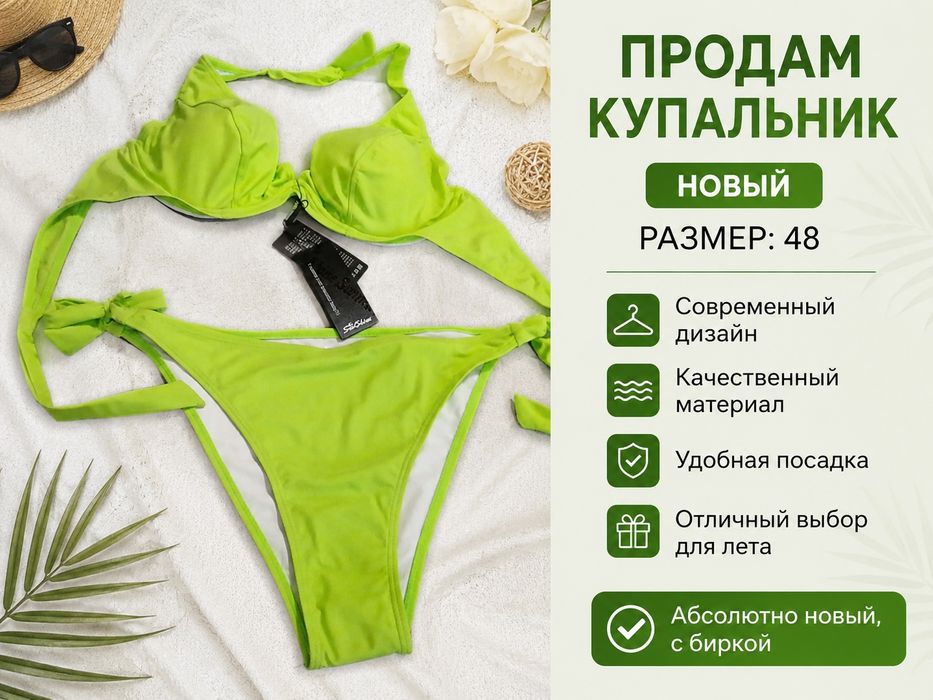 Продам новый купальник 48 размера