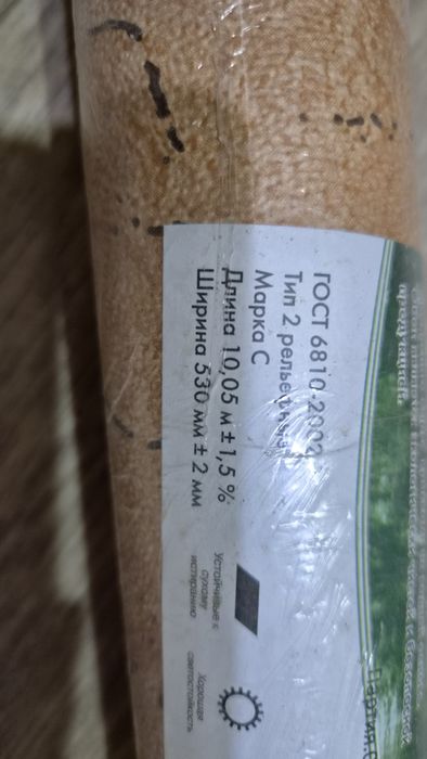 Продам 2 рулона обоев