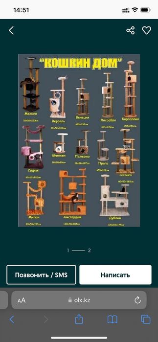 Когтеточка на заказ