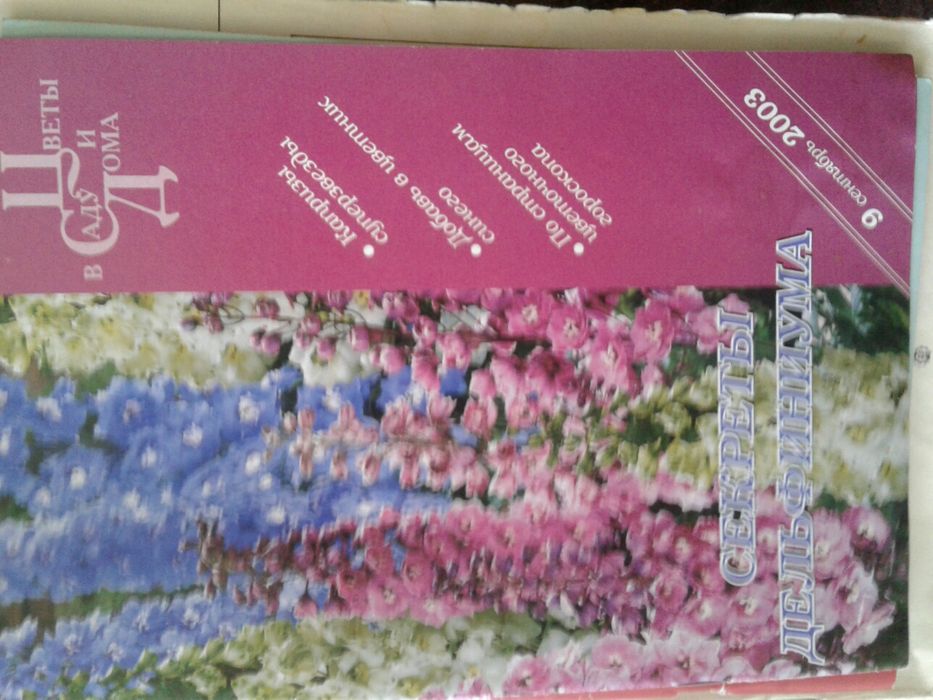 Продам журналы.