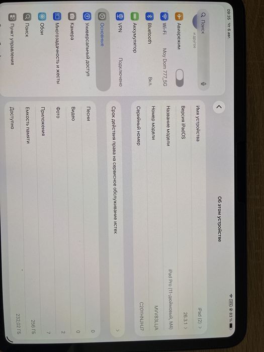 Ipad 11 pro M4 256