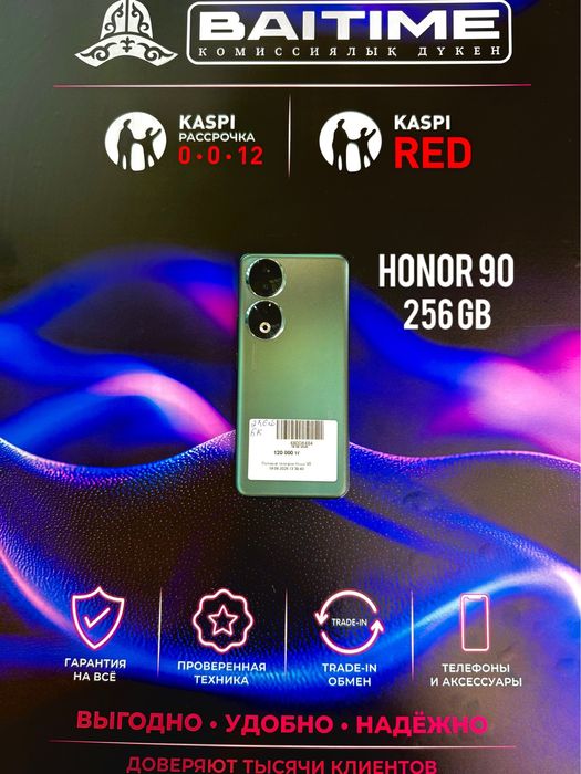 Телефон Honor 90 | 0-0-24  Рассрочка | Без % | Baitimes