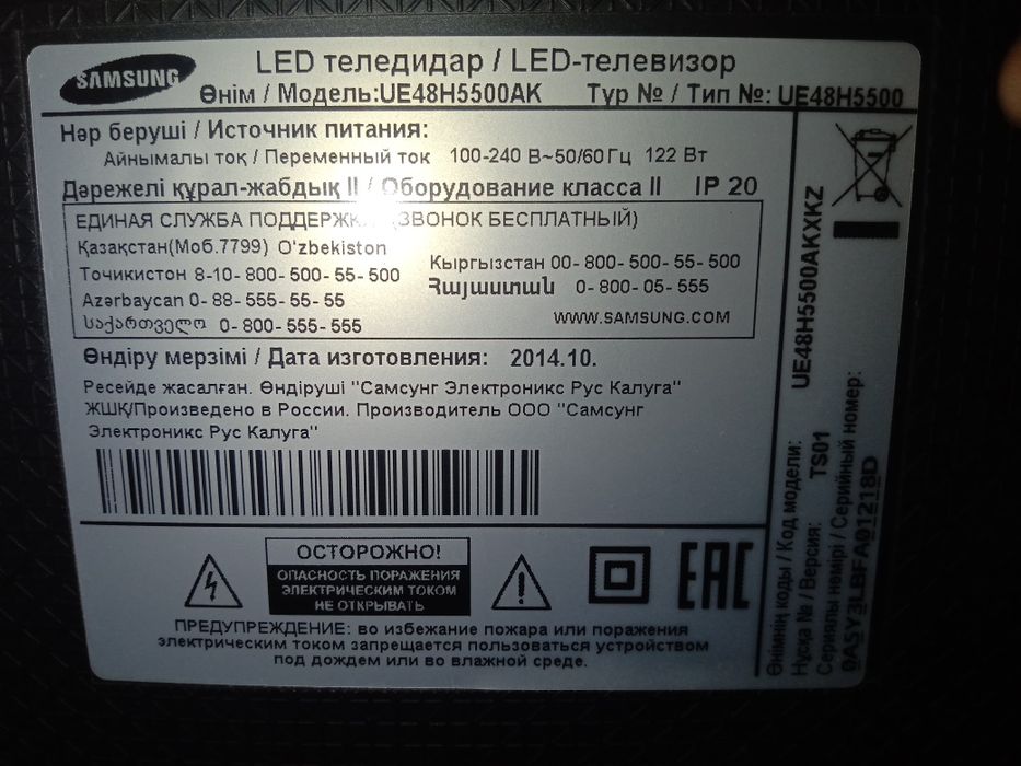 Продам телевизор смарт