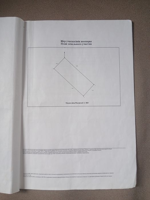 Дом продаётся мкр Кайтпас 2