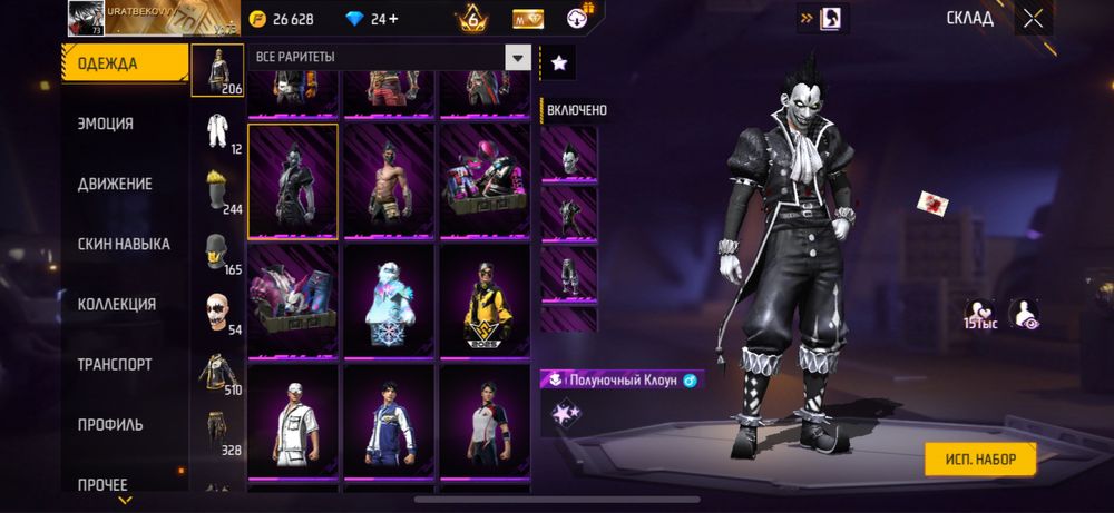 Продам аккаунт фф