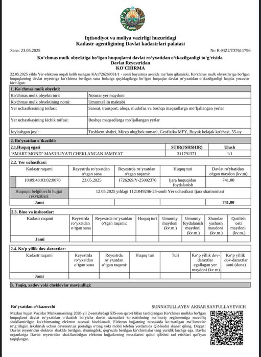 Продаётся участка, земя Мирза улугбек Геофизика первая линия школа мак