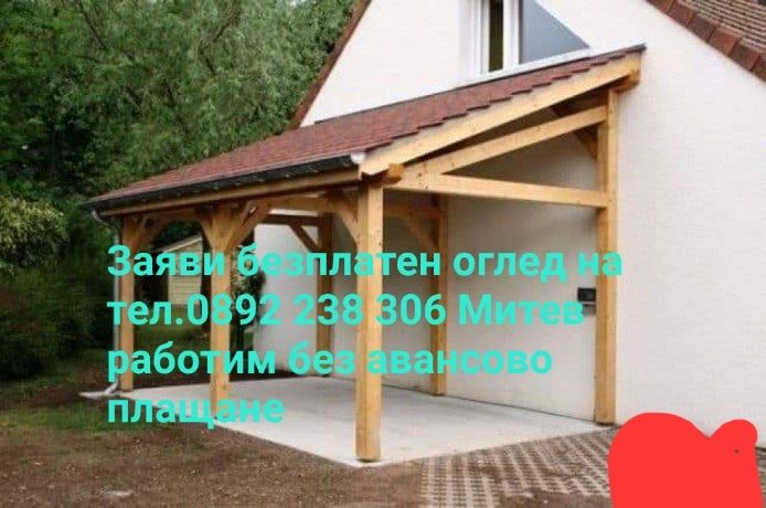 Ремонт на покриви, хидроизолация ,навеси,безшевни улуци, водостоци