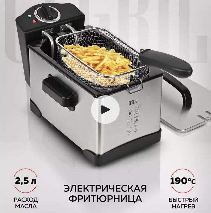 Продам фритюрницу