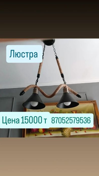 Люстры, светильники