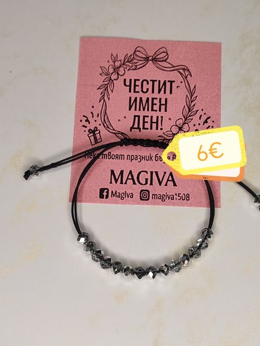Ръчно изработени гривни