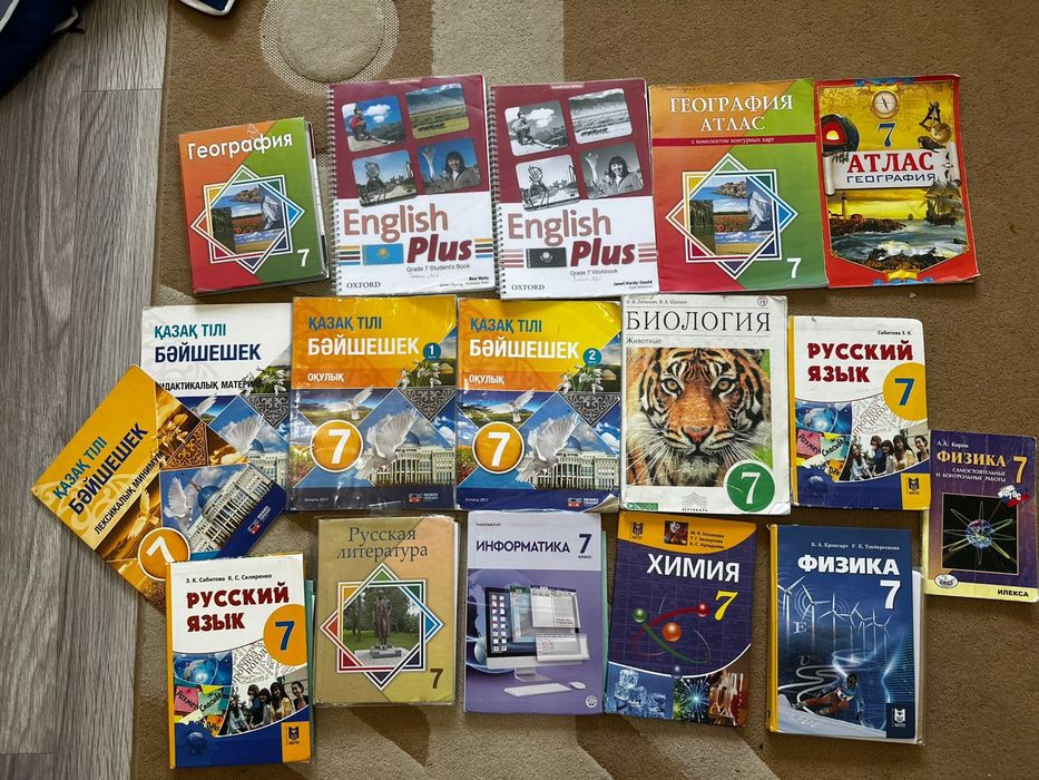Учебники 7 класс