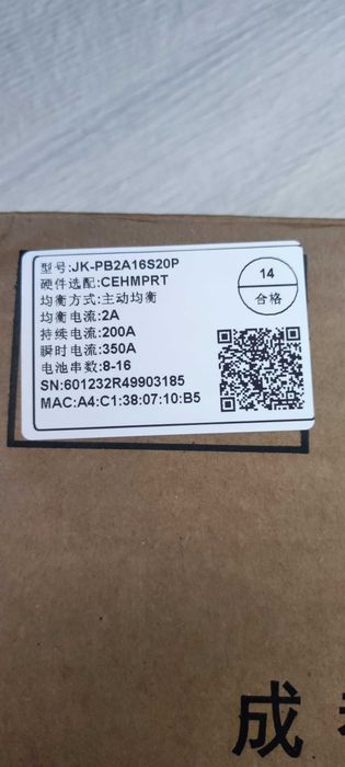 BMS JK 200A 2026 8S-16S pentru Celule Lifepo4 - Protectie baterie cu BMS de 200A