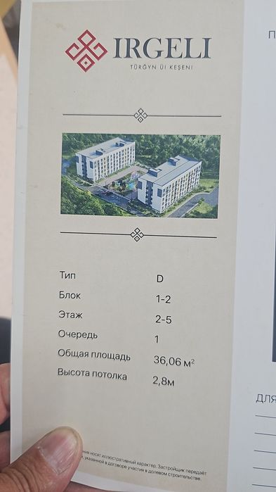 Квартира 1 комнатная
