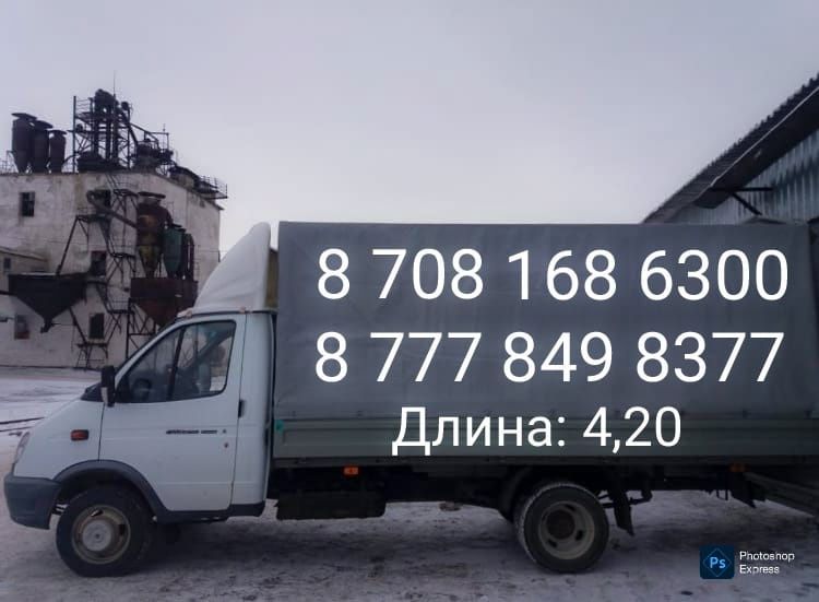 Услуги Газель грузоперевозка 4.20.длина кузава  город и межгород  дост