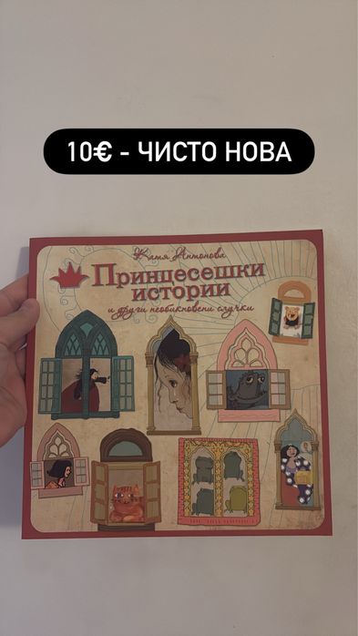 Нови книги на издателство Рибка