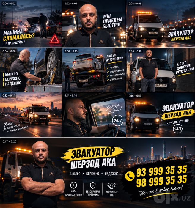 Эвакуатор хизмати..Evakuator xizmati..самарканд.24/7