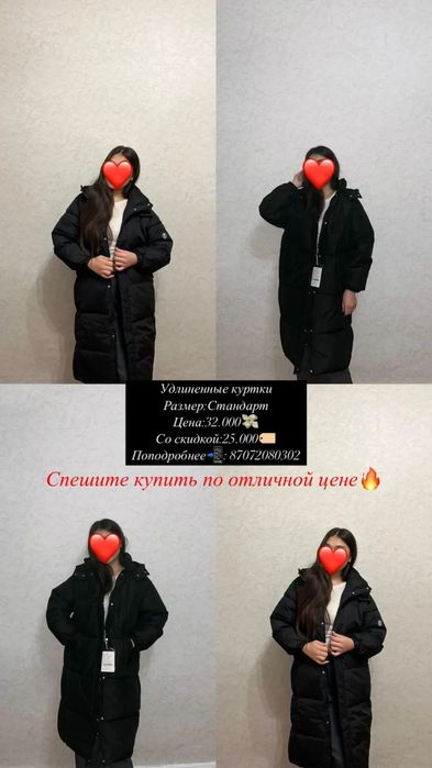 Длинные куртка черного цвета