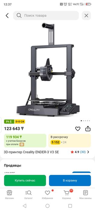 3D принтер 3д принтер
