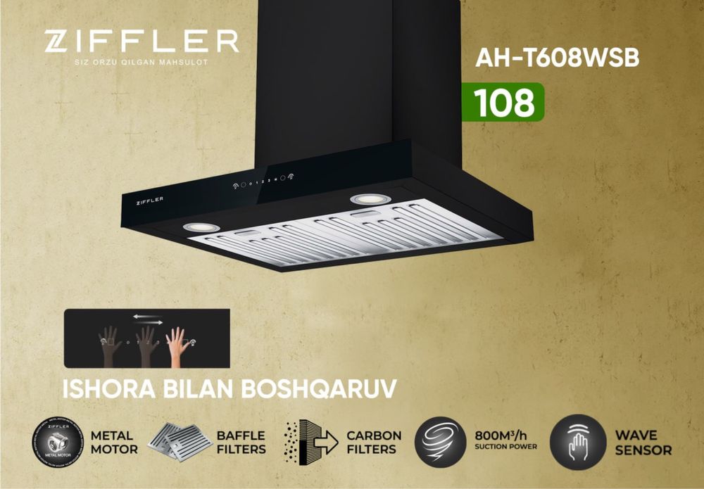 Вытяжкa ziffler доставка бесплатная