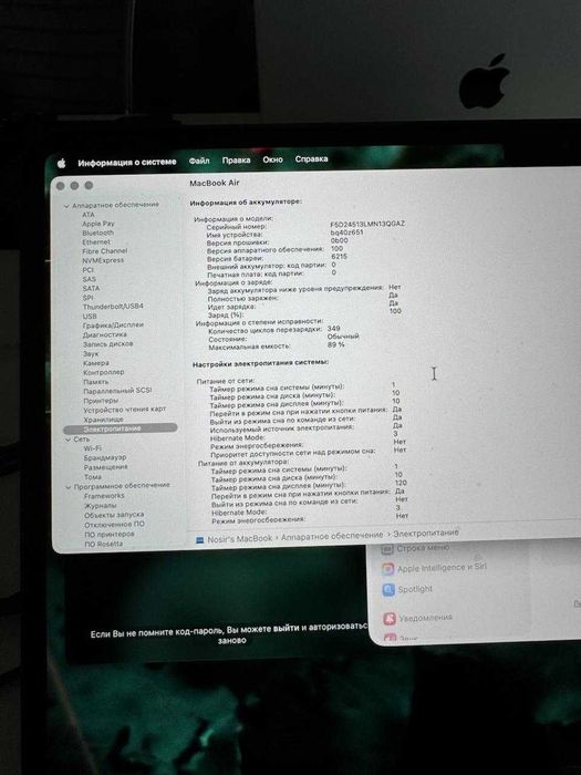 Macbook m2 air 8/256 13inch