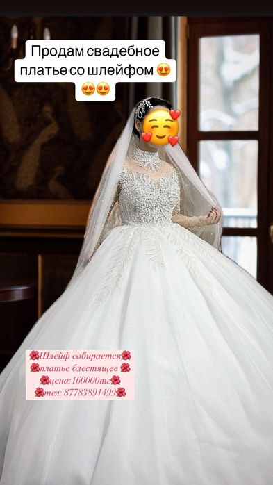 Продается свадебное платье