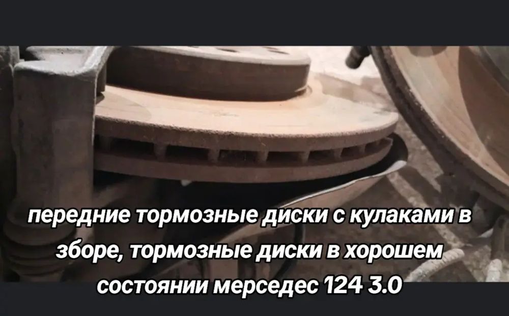 В разборе мерседес 124 м104