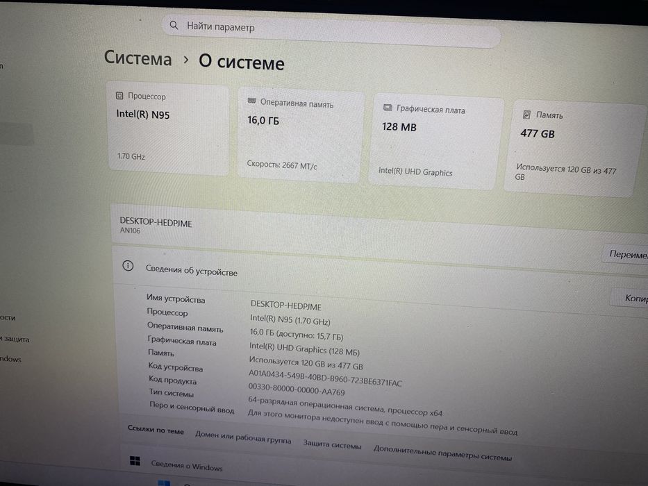 Ноутбук игравой VisionX