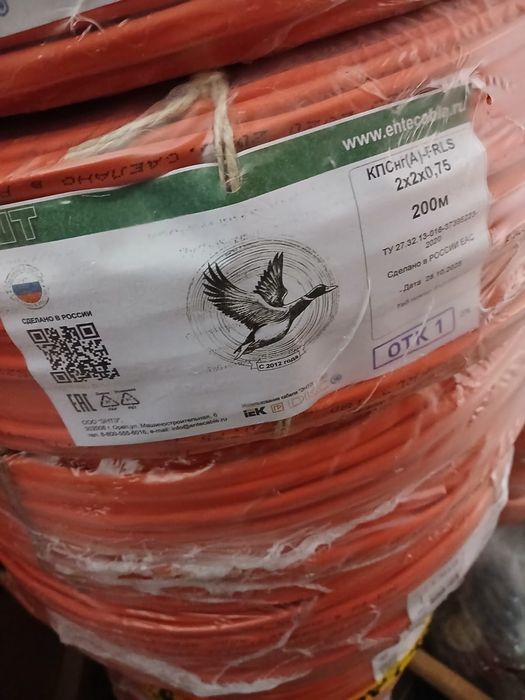 Кабель КПСнг(А)- FRLS 2×2×0,75