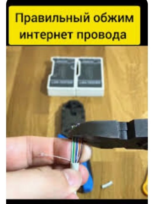 Обжимка кабеля интернета настройка модема