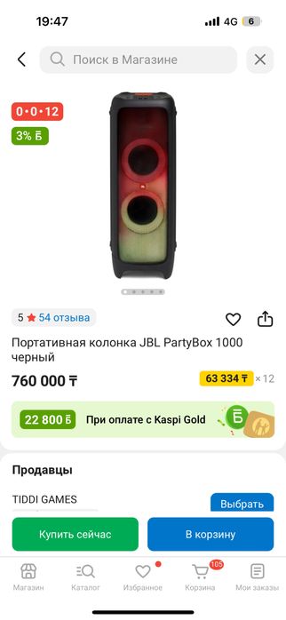 Колонка JBL 1000