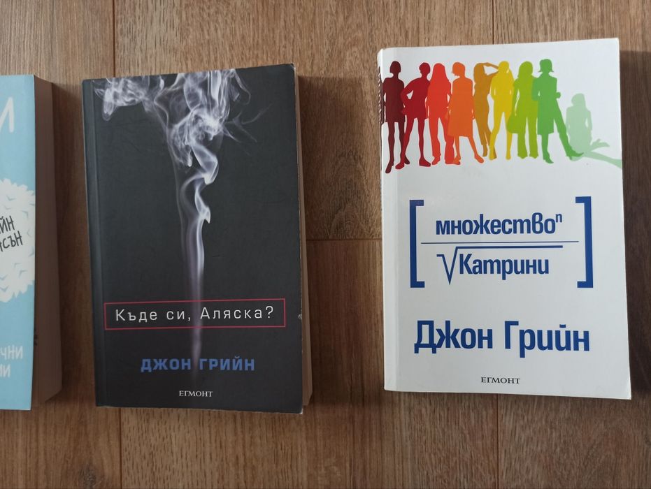 Книги по 5лв всяка