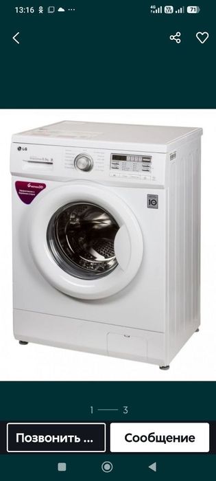 Ремонт стиральных машинок на месте