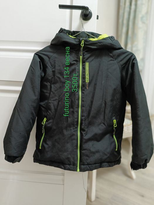 Осенний комбенизон