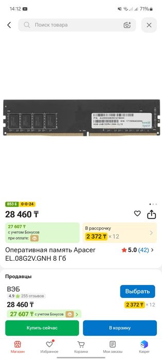 Оперативная память ddr4