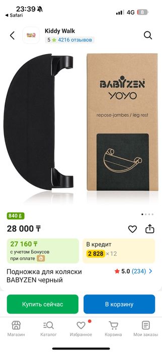 Коляска babyzen yoyo