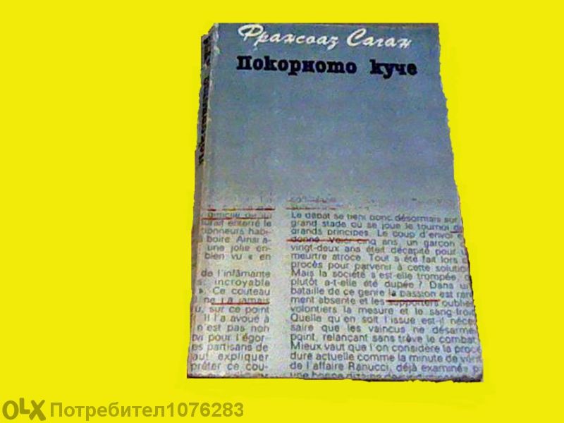 Какаду, Братя Лаутензак , Отчаяни мерки, Разходка по езерото, Покорнот