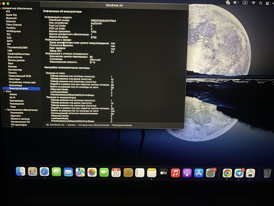 Macbook m1 air 256gb 97%