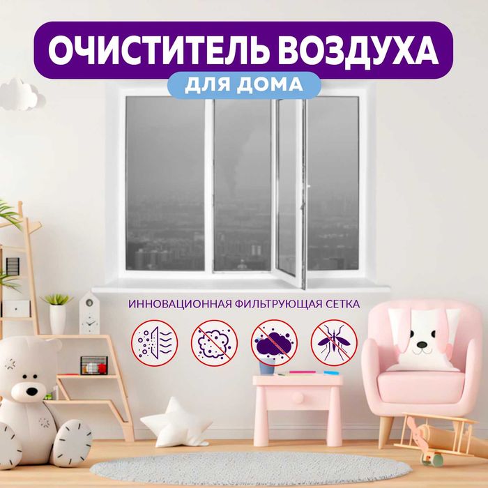 Moskit setkalar | Havo tozalagich | Фильтр воздуха   Mss1730