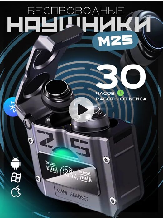 Продам наушники м25